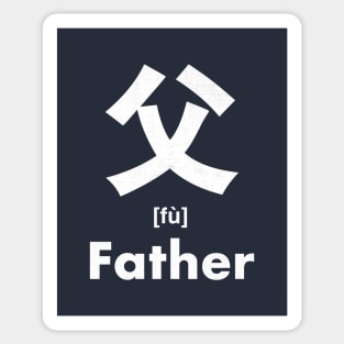 Father Chinese Character (Radical 88) Sticker
